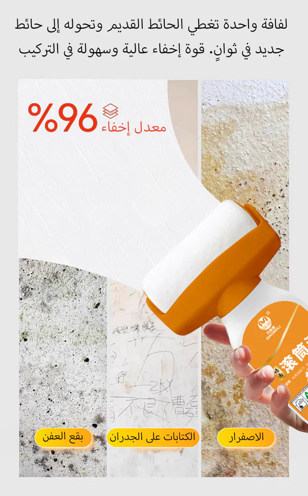 عصا طلاء طبلة ميتوب - Metope Drum Paint Stick – Easy Wall Painting Roller Tool
